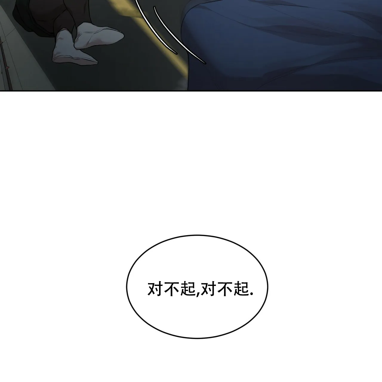 《物种起源》第91话 第52页
