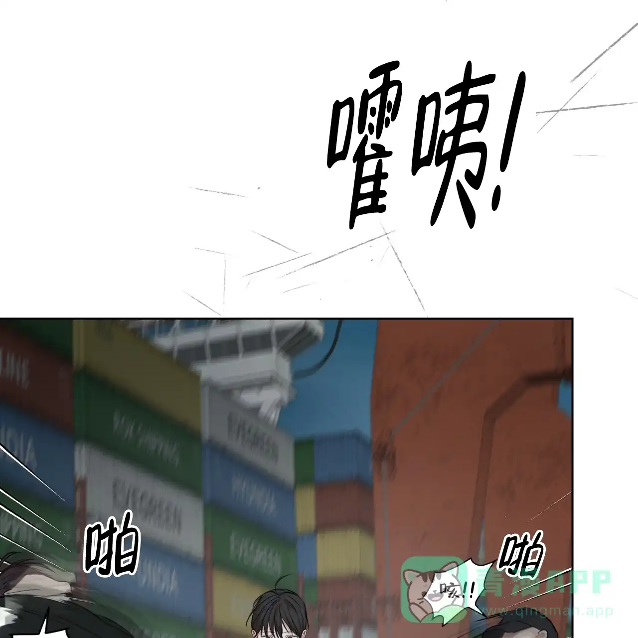 《物种起源》第91话 第46页