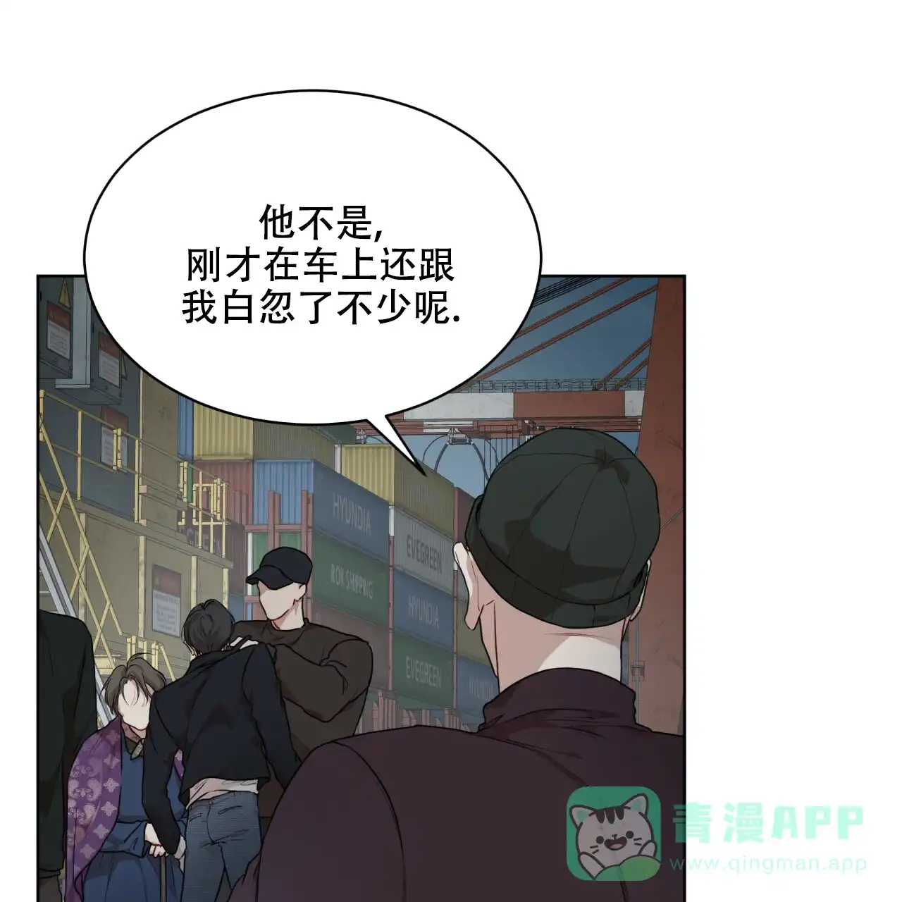 《物种起源》第91话 第11页