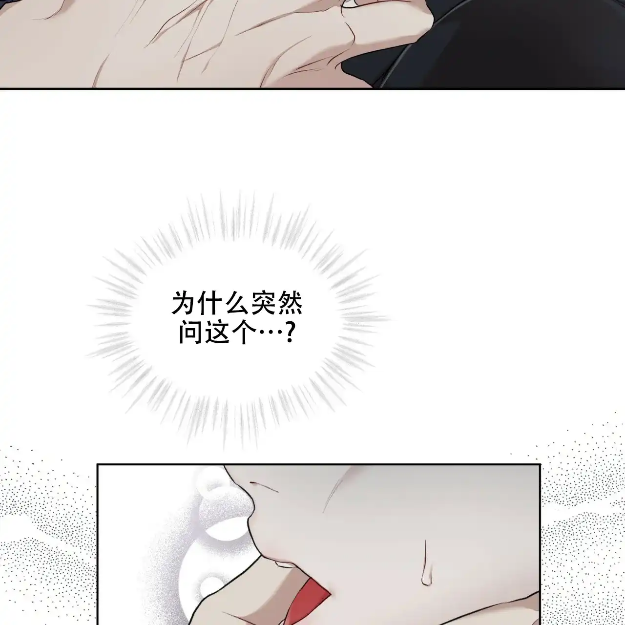 《物种起源》第91话 第3页