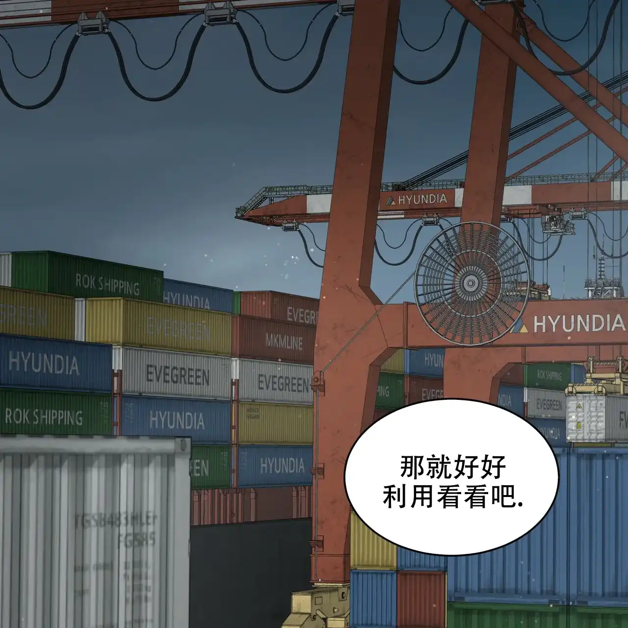 《物种起源》第91话 第25页