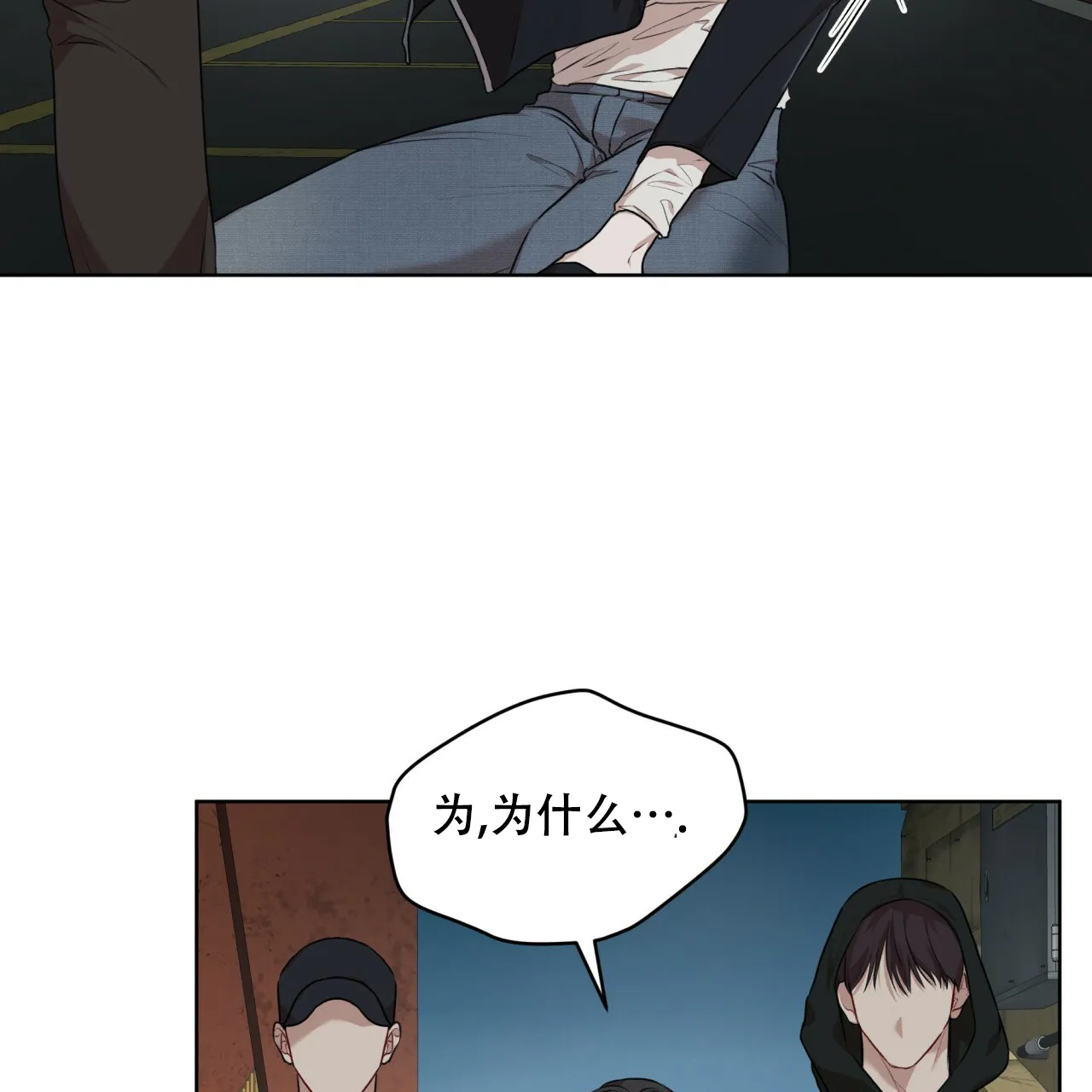 《物种起源》第91话 第29页