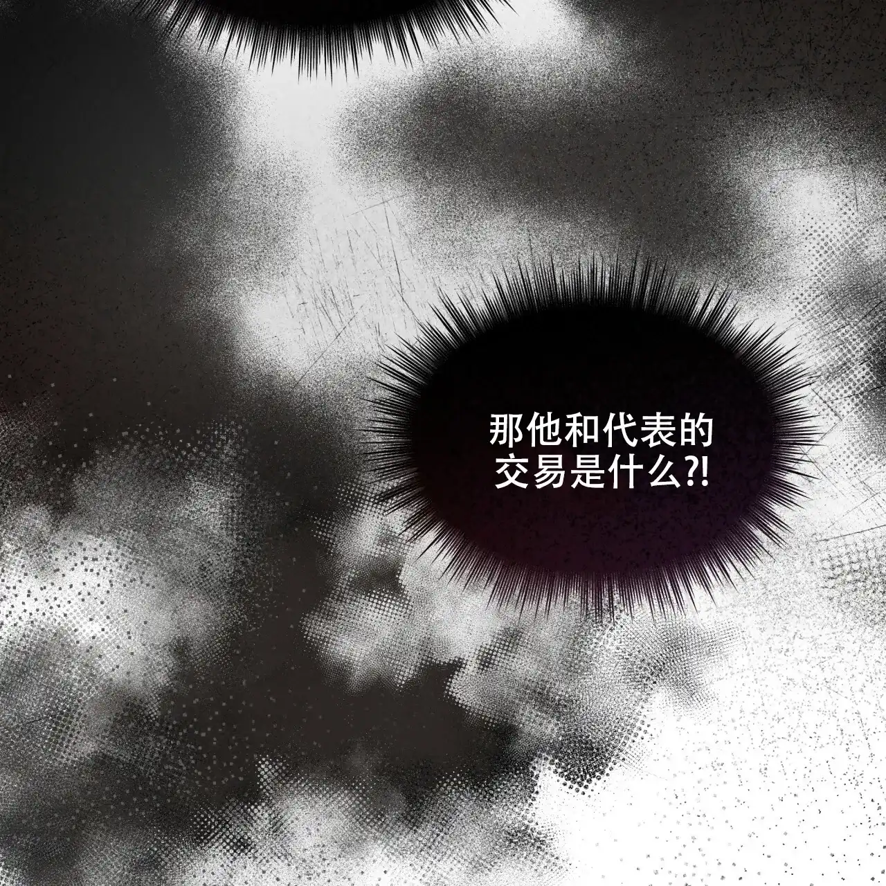 《物种起源》第91话 第42页