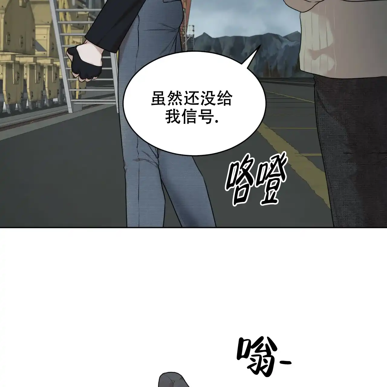 《物种起源》第91话 第54页