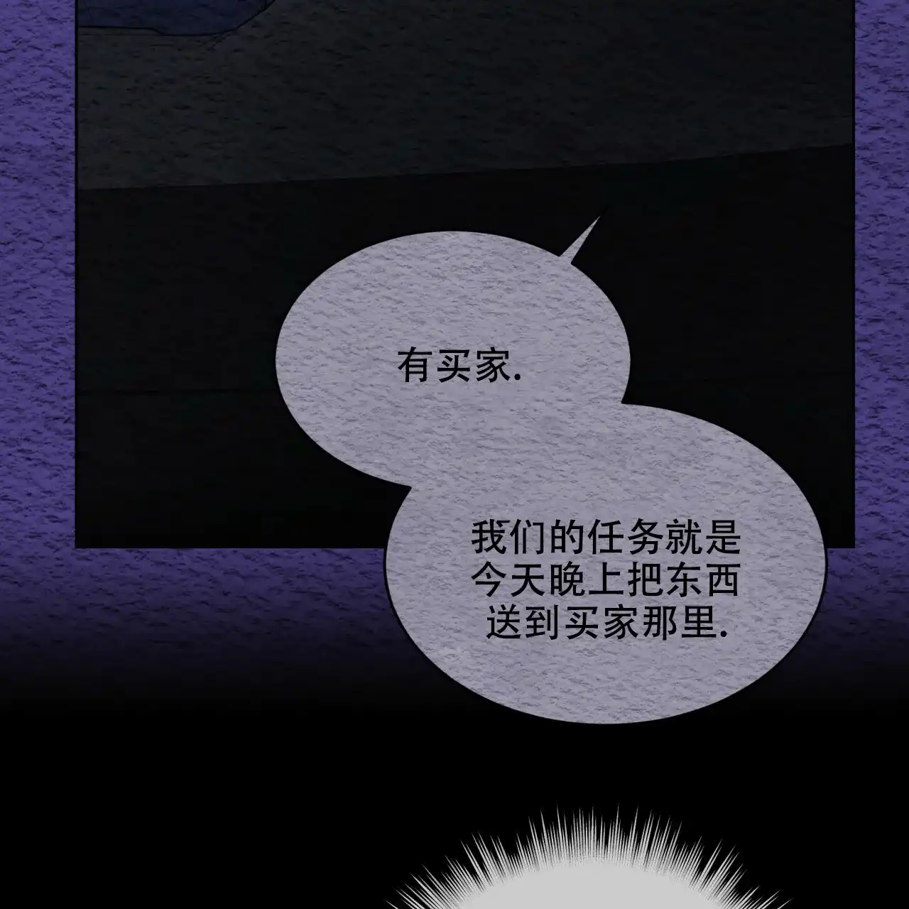 《物种起源》第91话 第34页