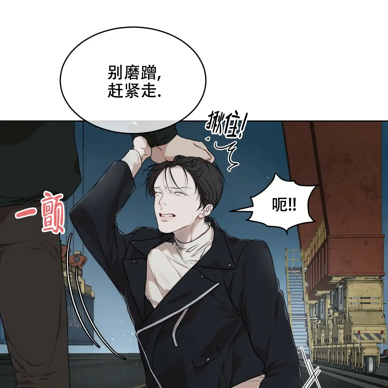 《物种起源》第91话 第28页