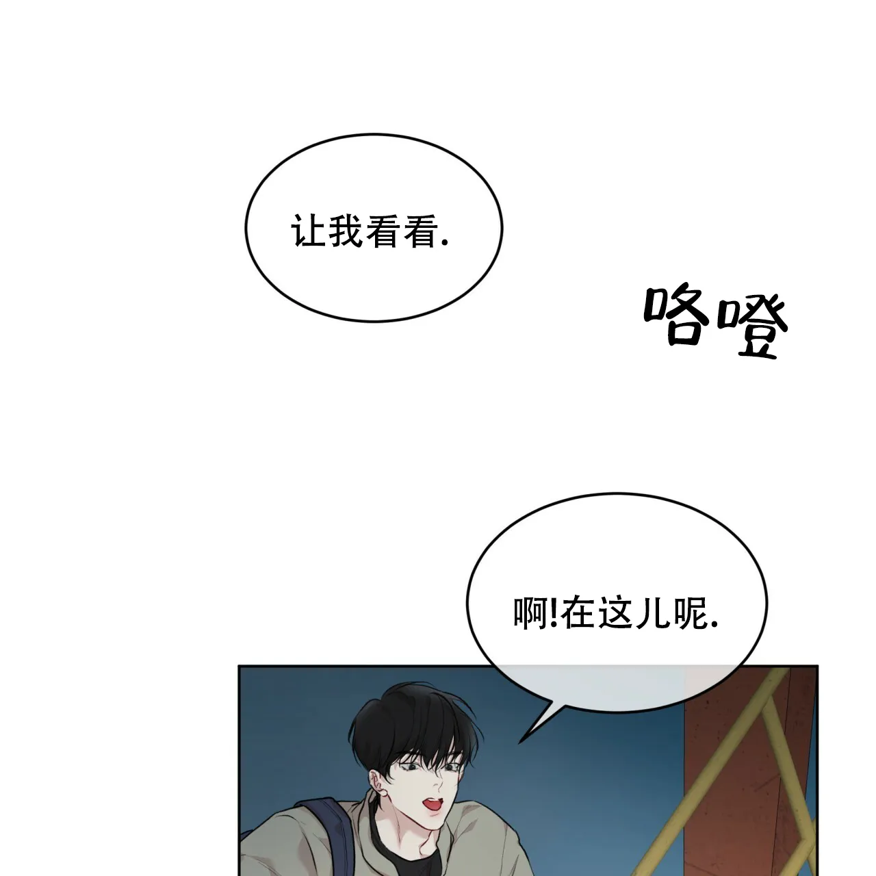 《物种起源》第91话 第60页