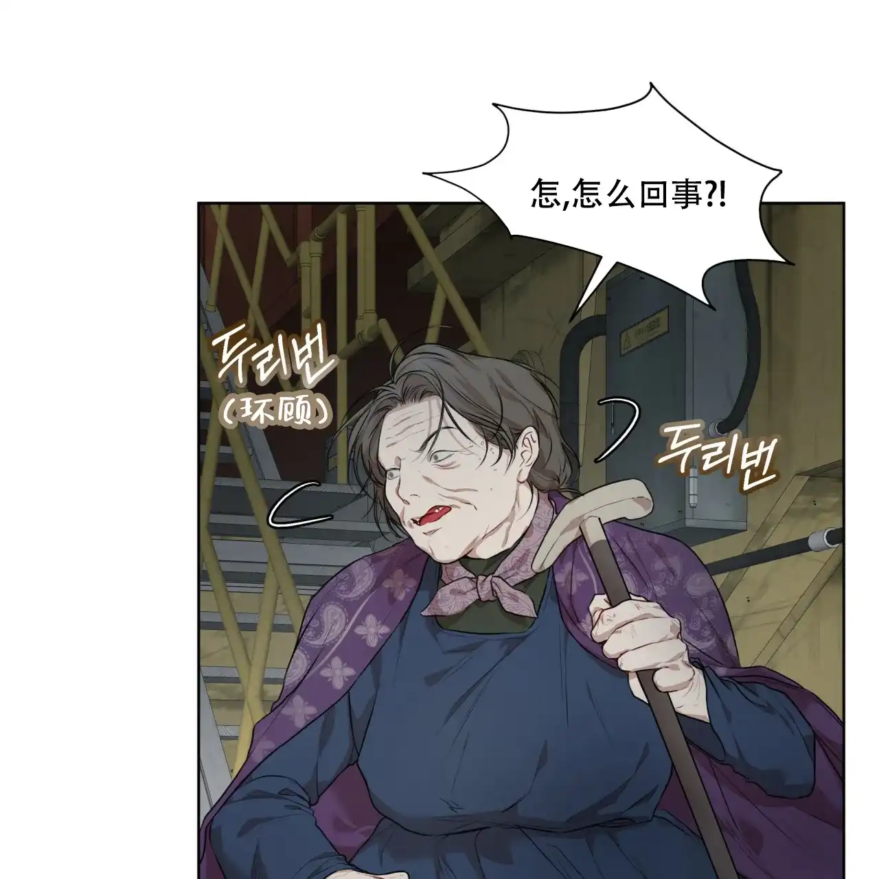 《物种起源》第91话 第48页