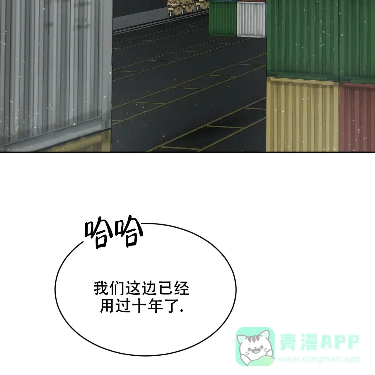 《物种起源》第91话 第26页