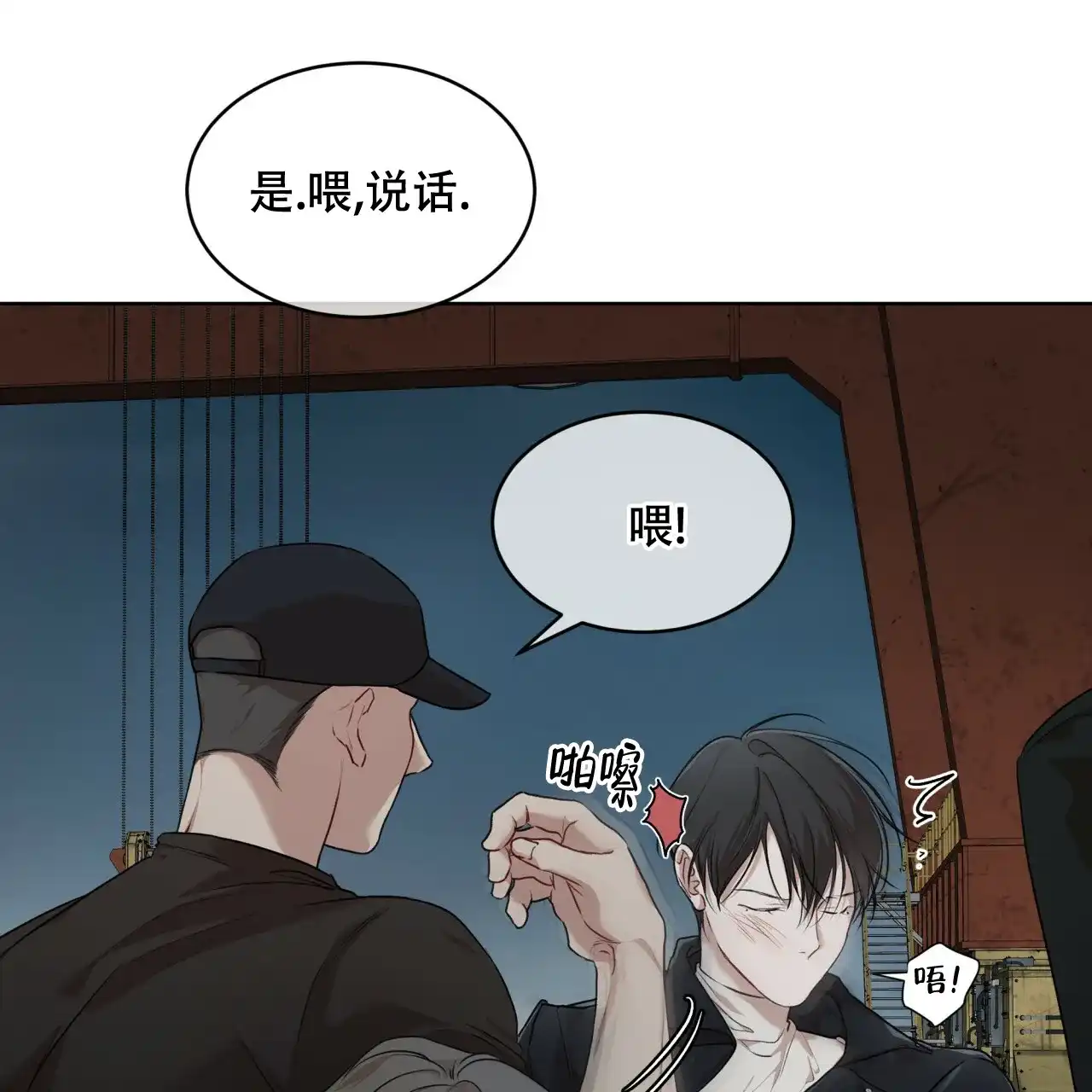 《物种起源》第91话 第7页