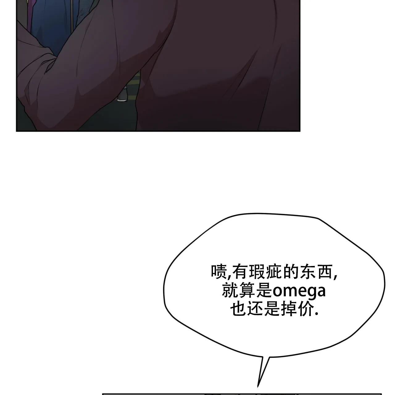 《物种起源》第91话 第12页