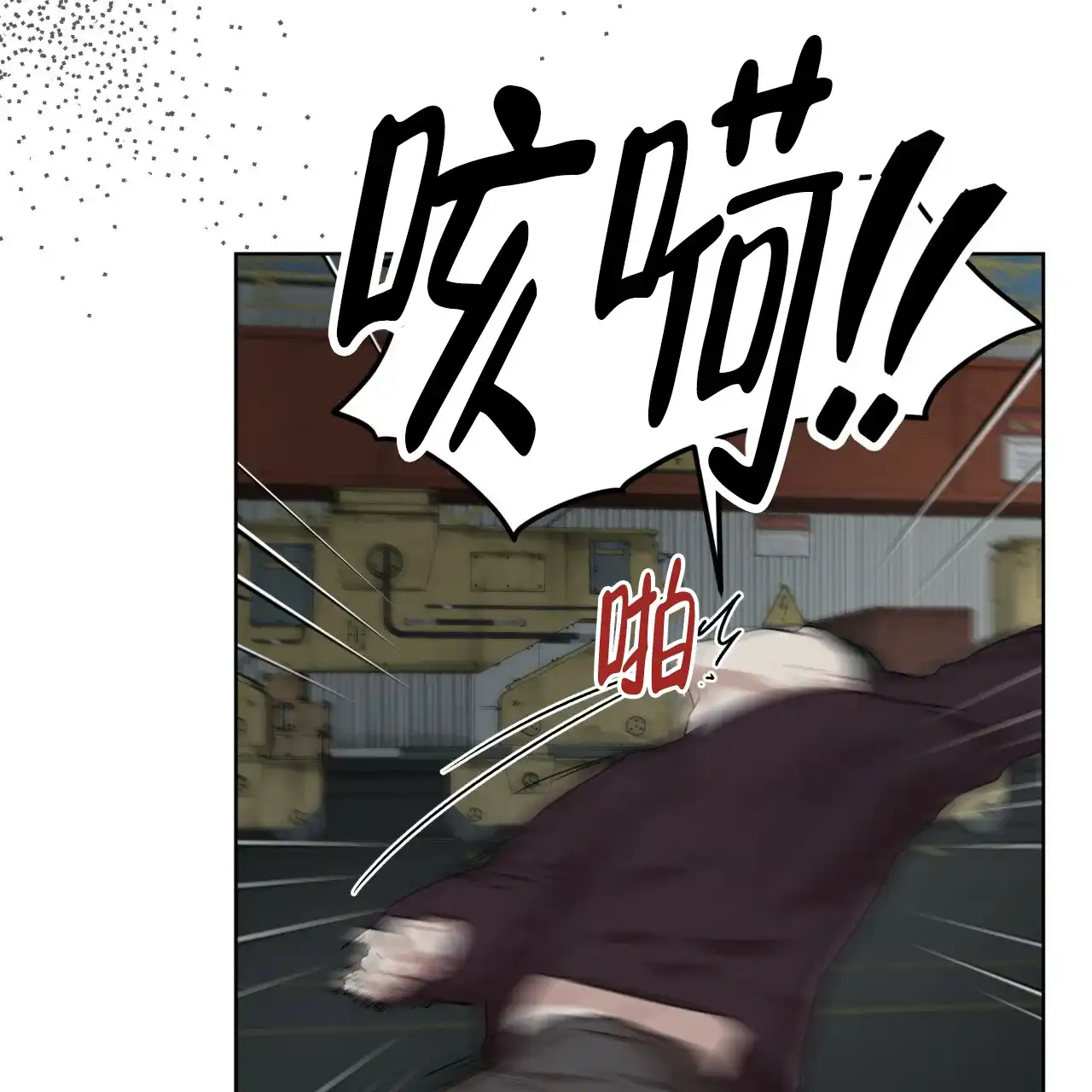 《物种起源》第91话 第44页