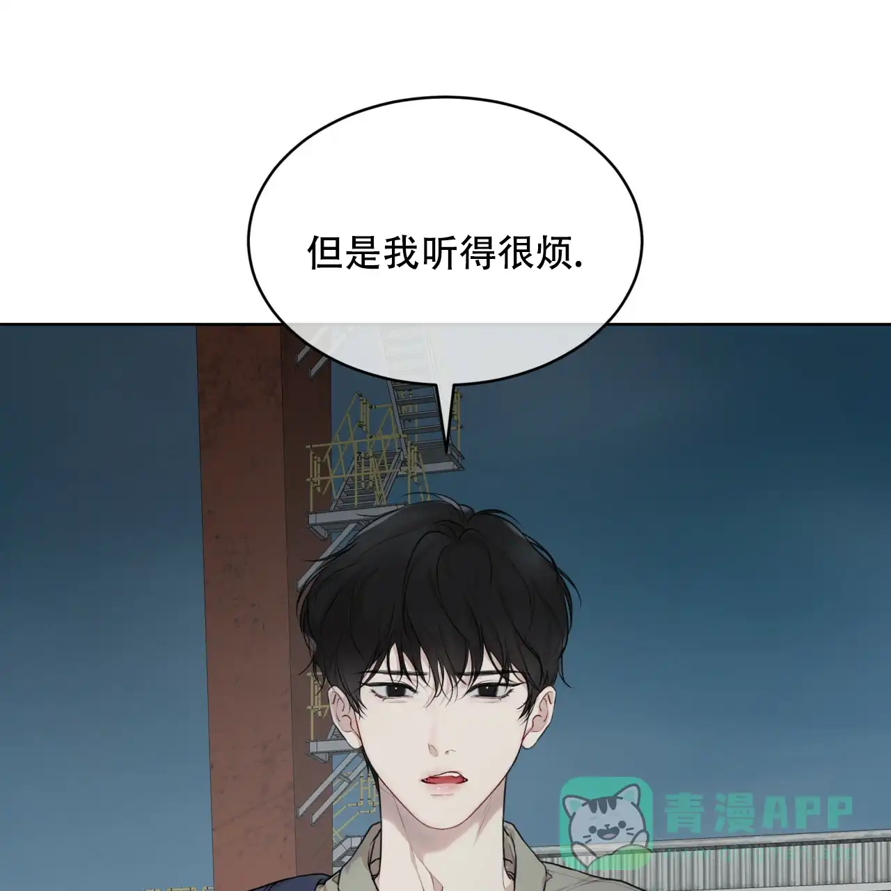《物种起源》第91话 第56页