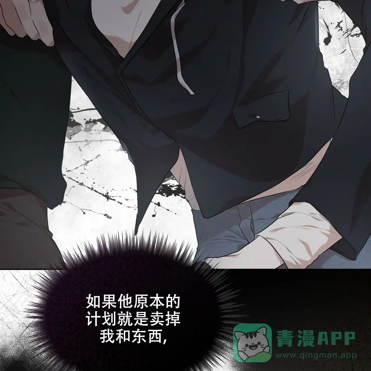 《物种起源》第91话 第41页