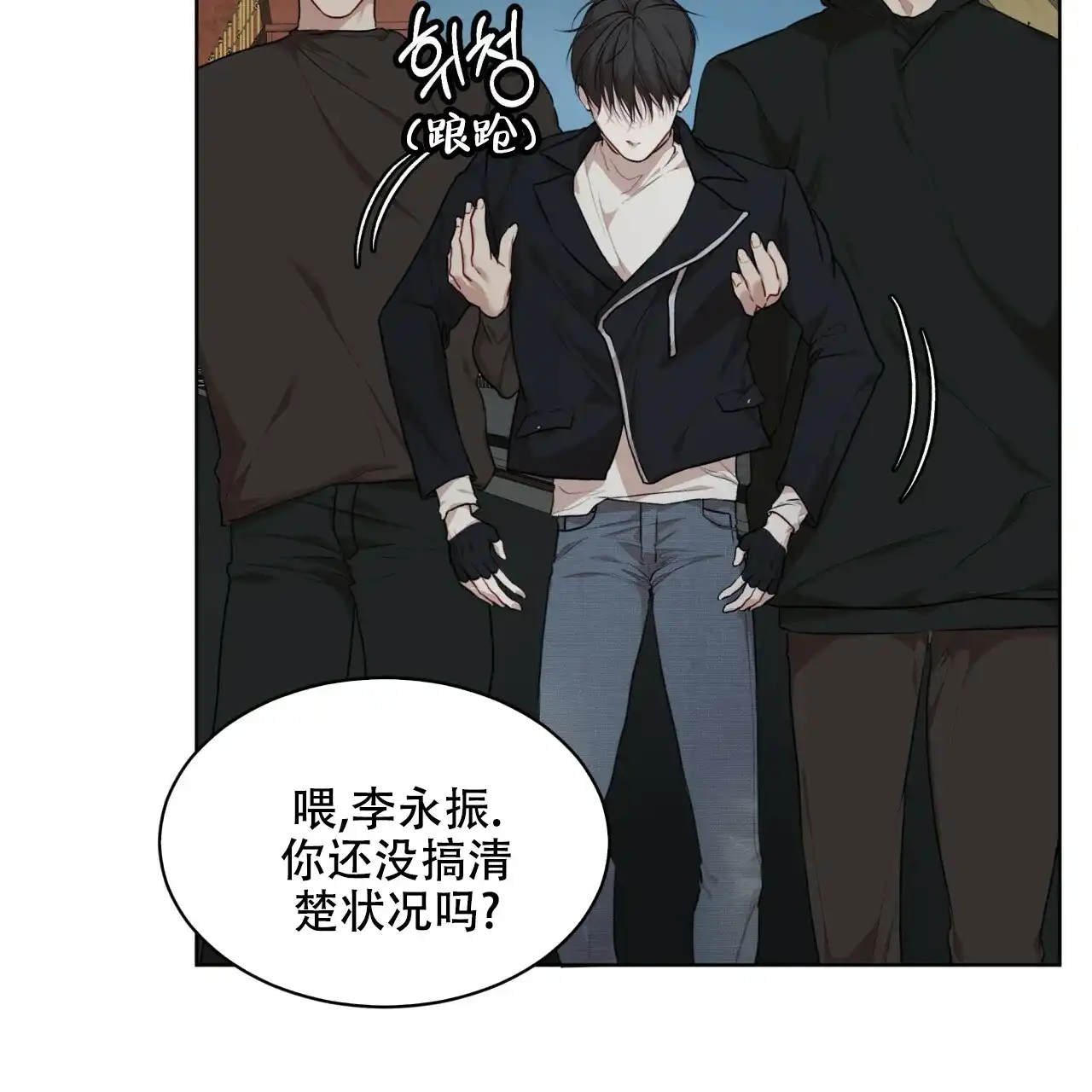 《物种起源》第91话 第30页