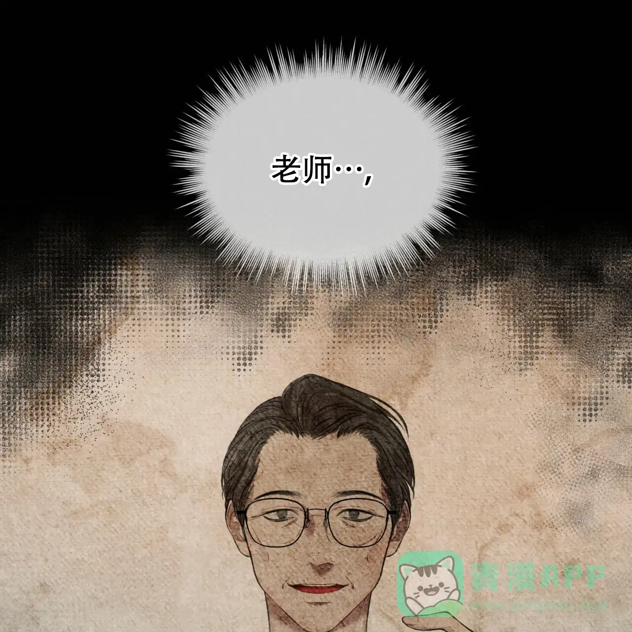 《物种起源》第91话 第36页