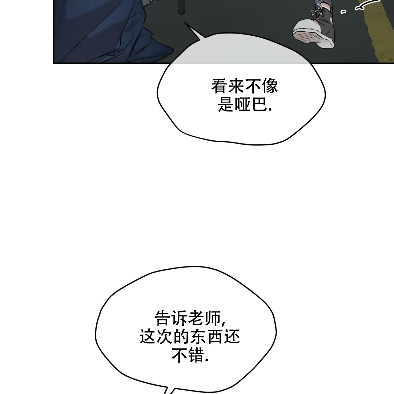 《物种起源》第91话 第17页