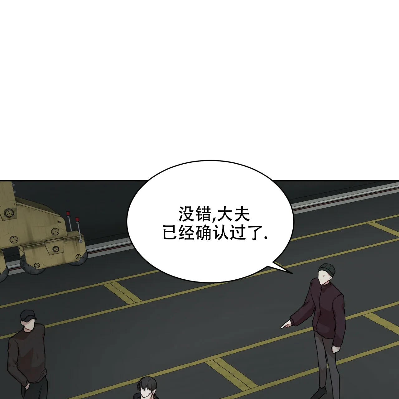 《物种起源》第91话 第5页