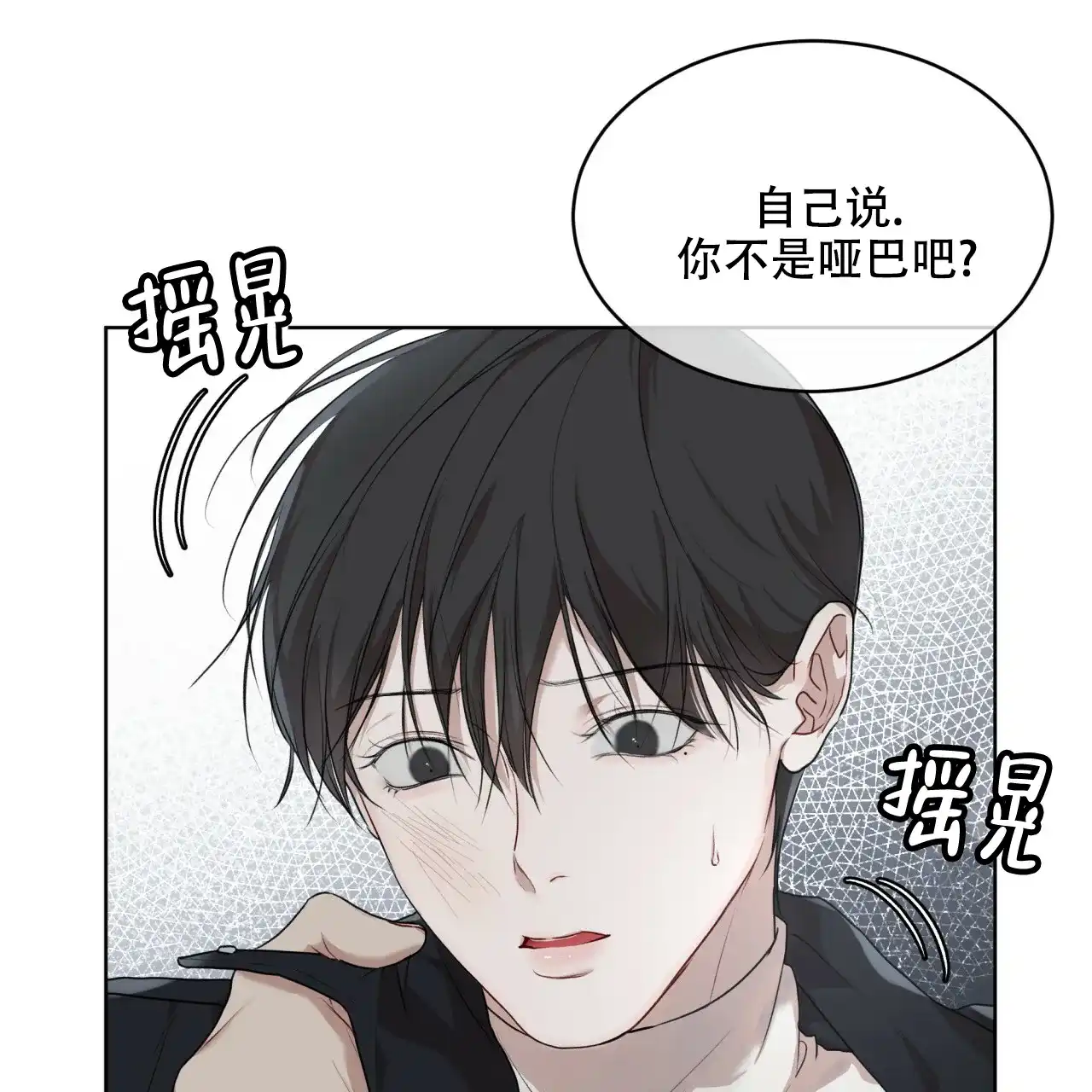 《物种起源》第91话 第9页