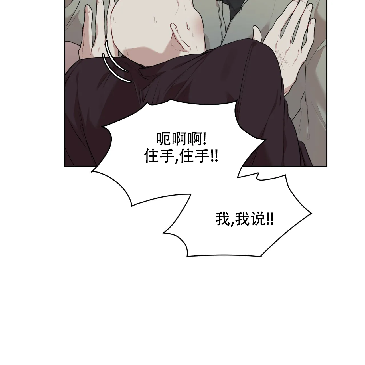 《物种起源》第92话 第28页