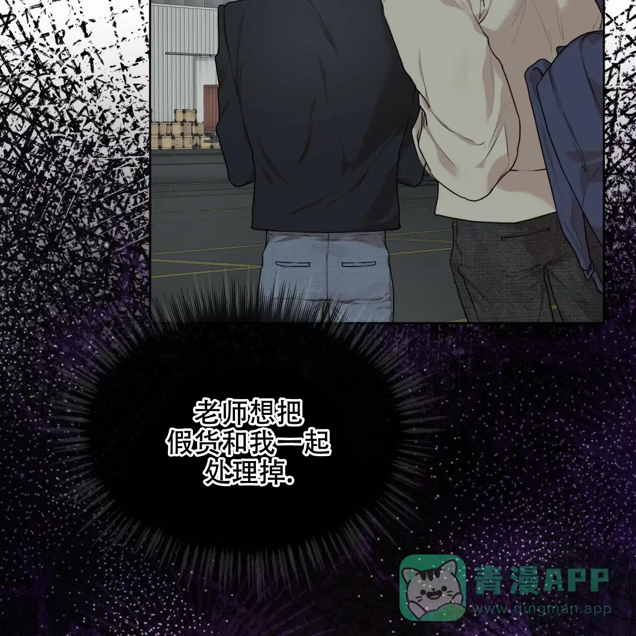 《物种起源》第92话 第11页
