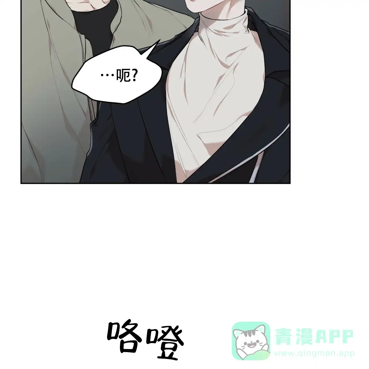 《物种起源》第92话 第16页