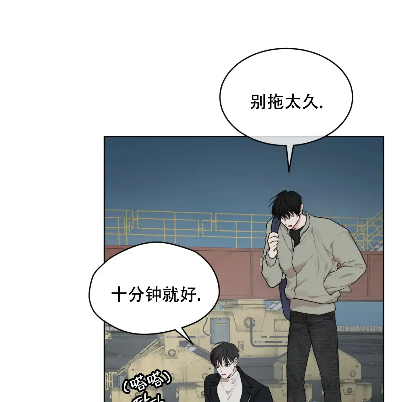 《物种起源》第92话 第54页