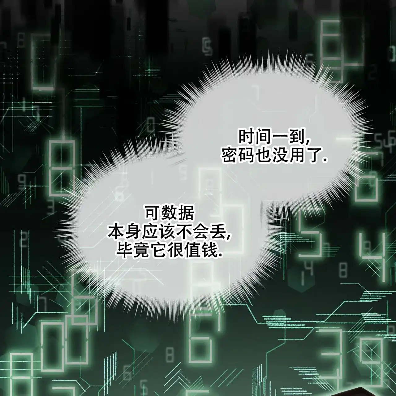 《物种起源》第92话 第42页