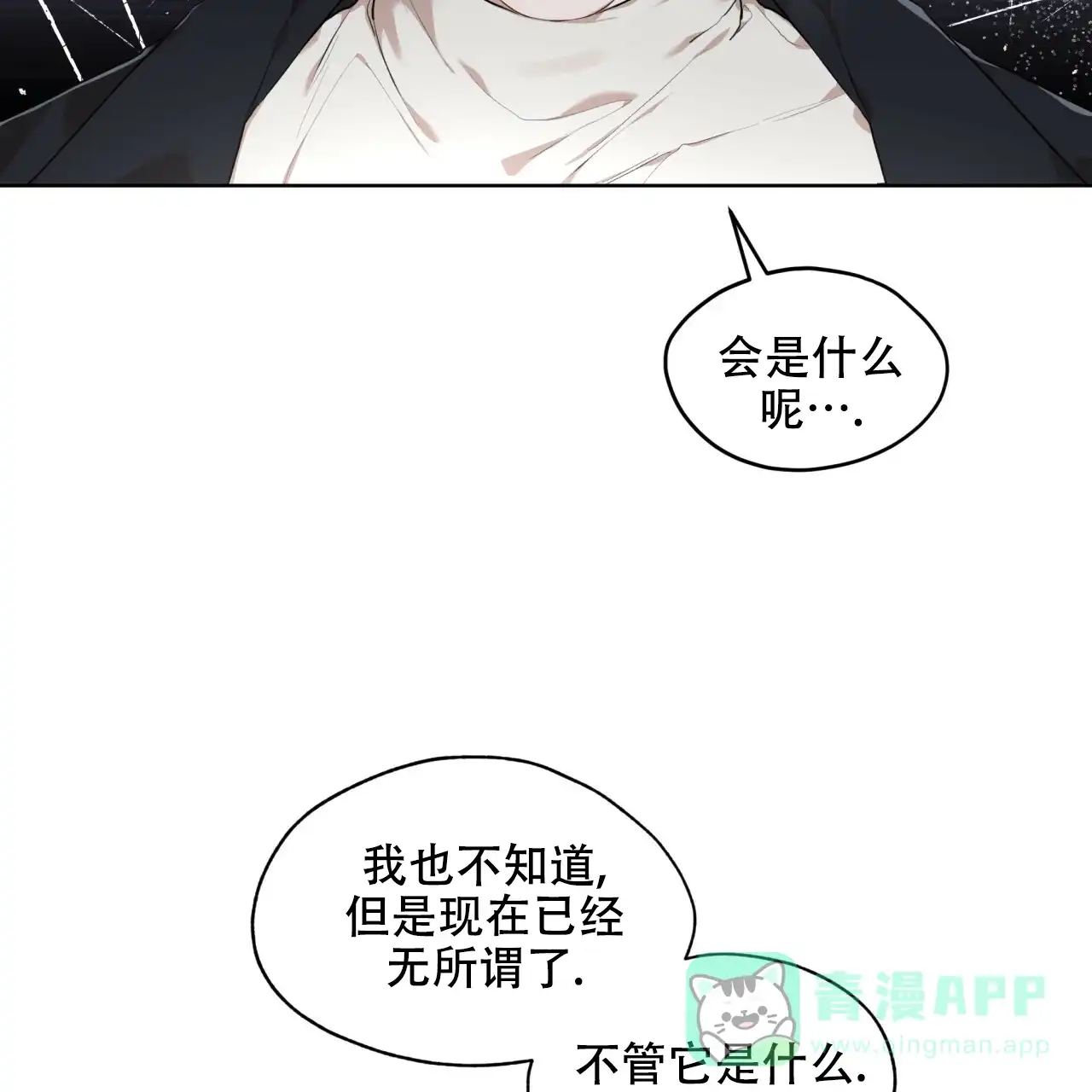 《物种起源》第92话 第6页