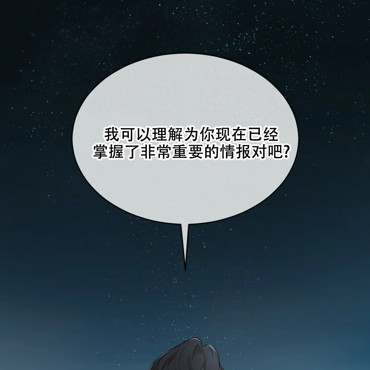 《物种起源》第92话 第63页