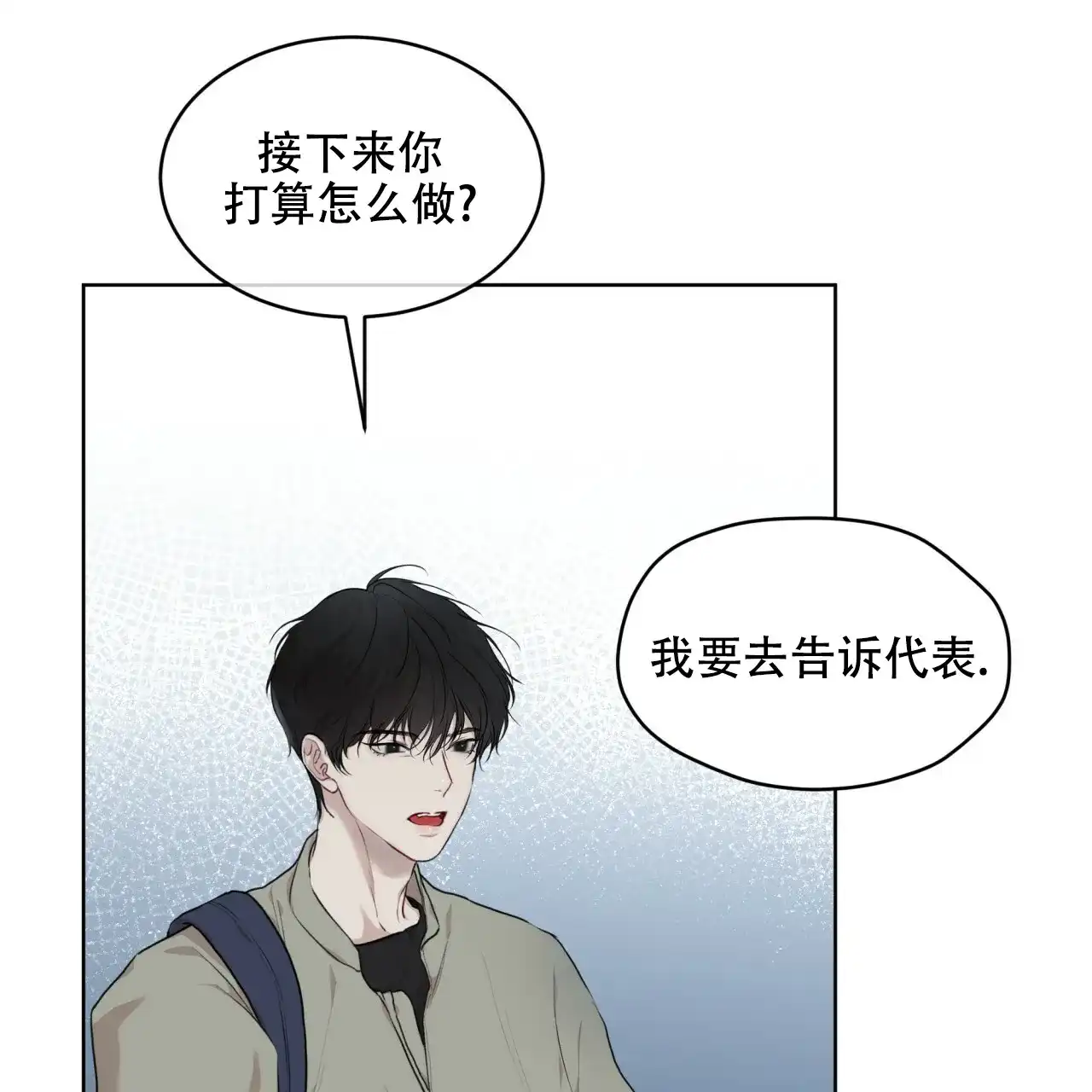 《物种起源》第92话 第37页