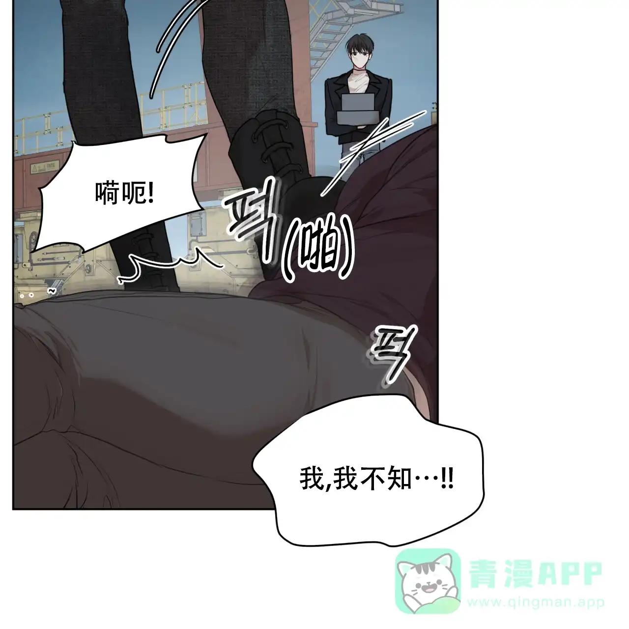 《物种起源》第92话 第26页