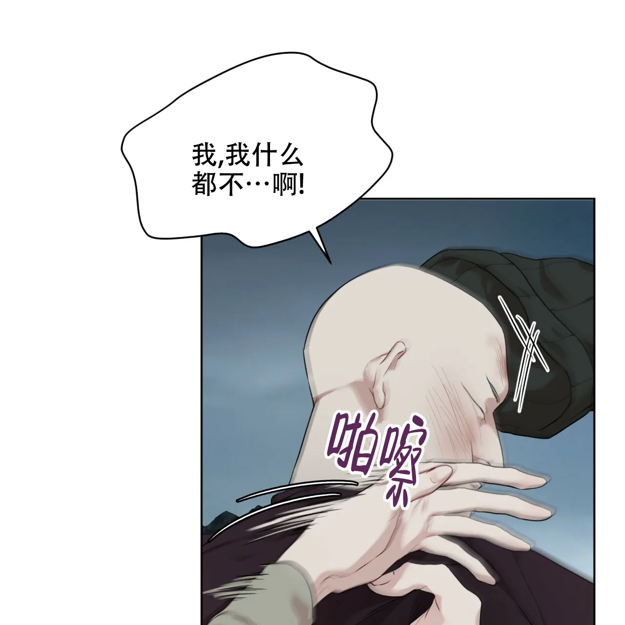 《物种起源》第92话 第24页