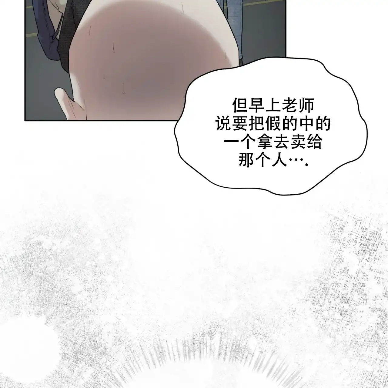 《物种起源》第92话 第35页