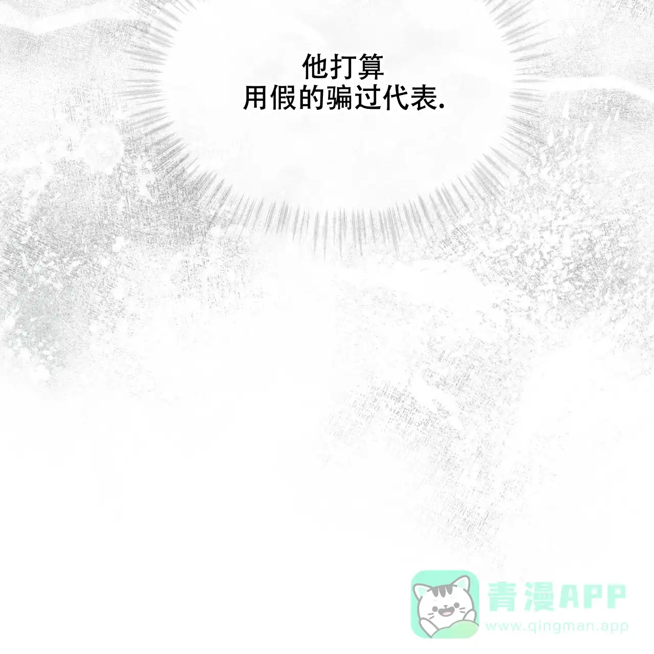 《物种起源》第92话 第36页