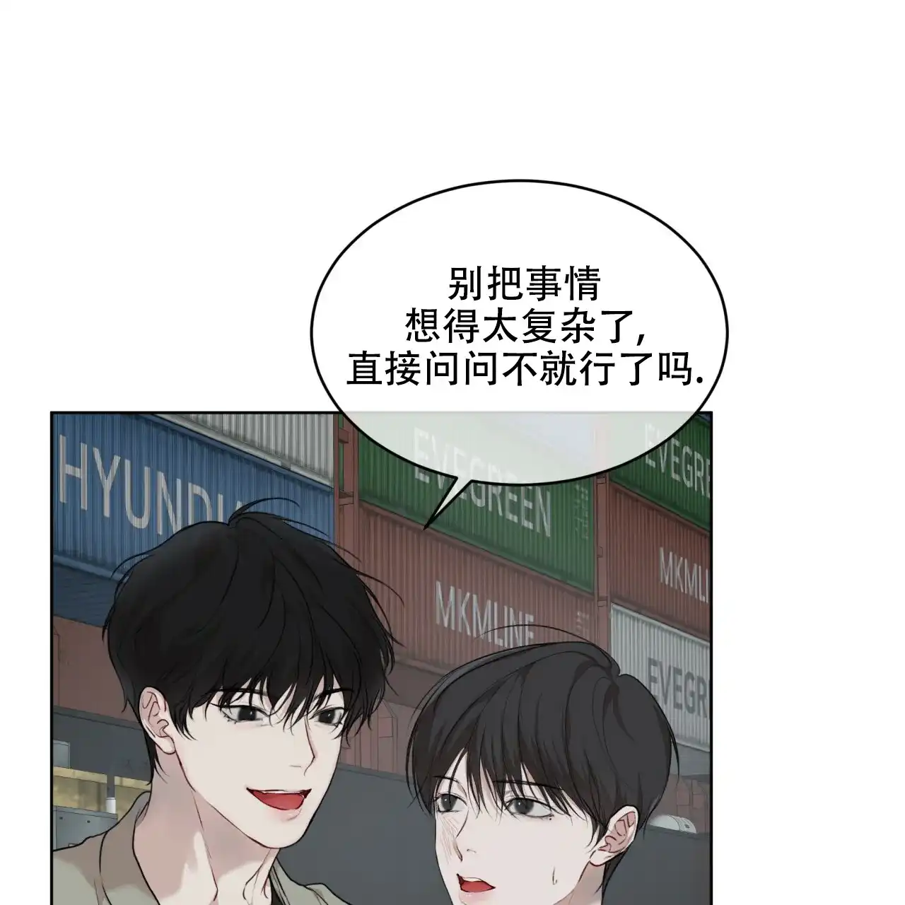 《物种起源》第92话 第15页