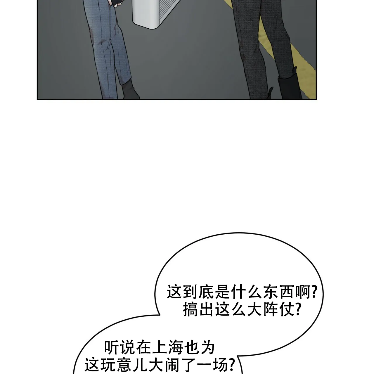 《物种起源》第92话 第2页