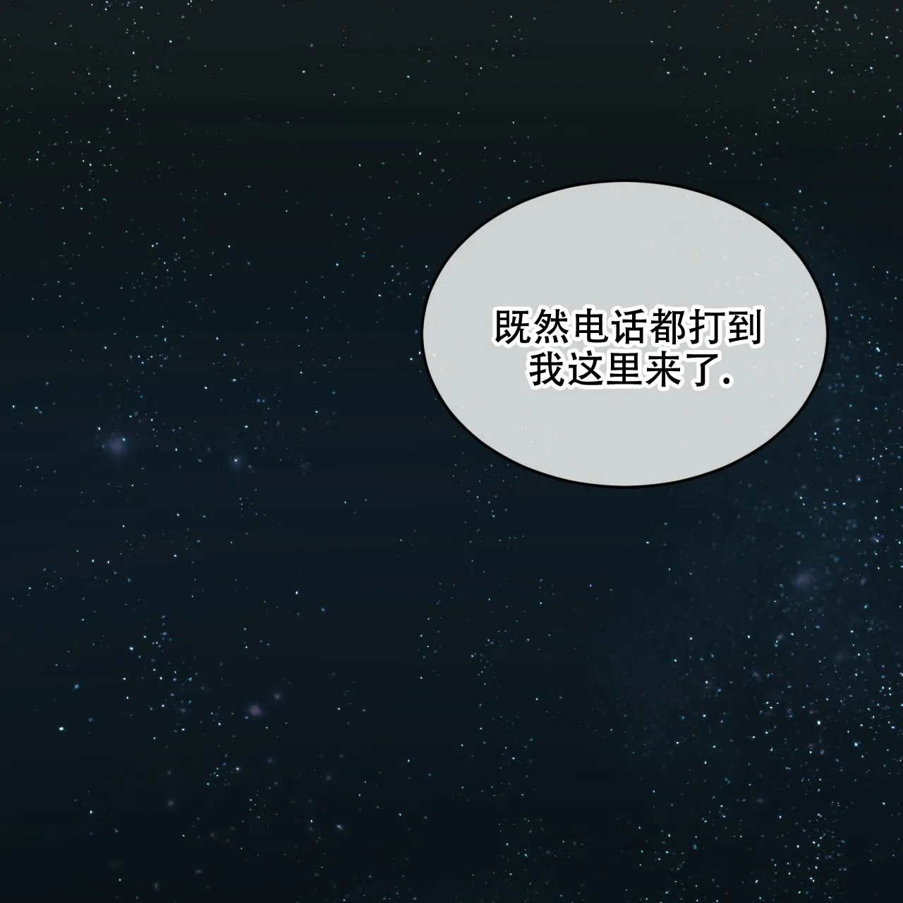《物种起源》第92话 第62页