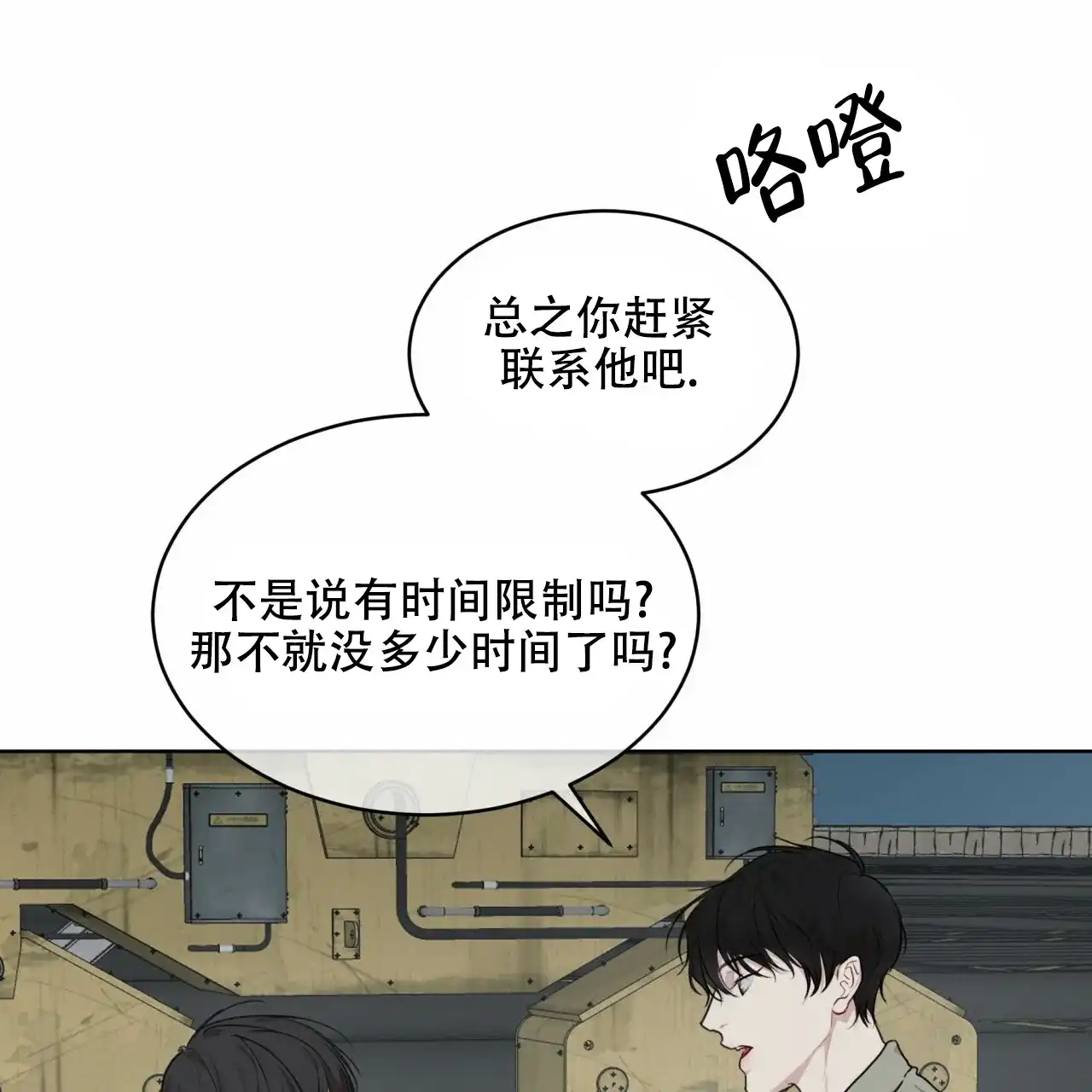 《物种起源》第92话 第50页