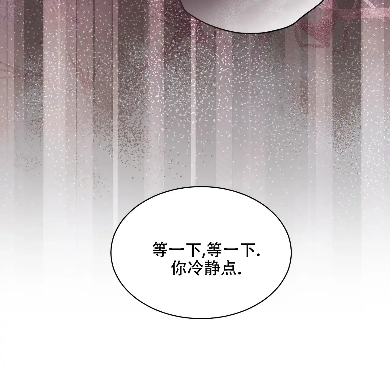 《物种起源》第92话 第14页