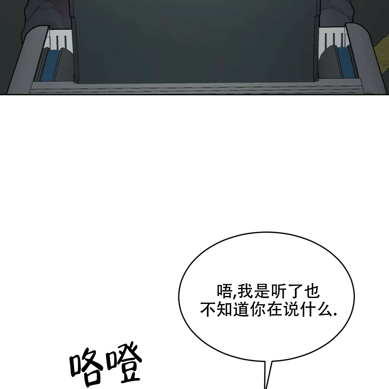 《物种起源》第92话 第48页