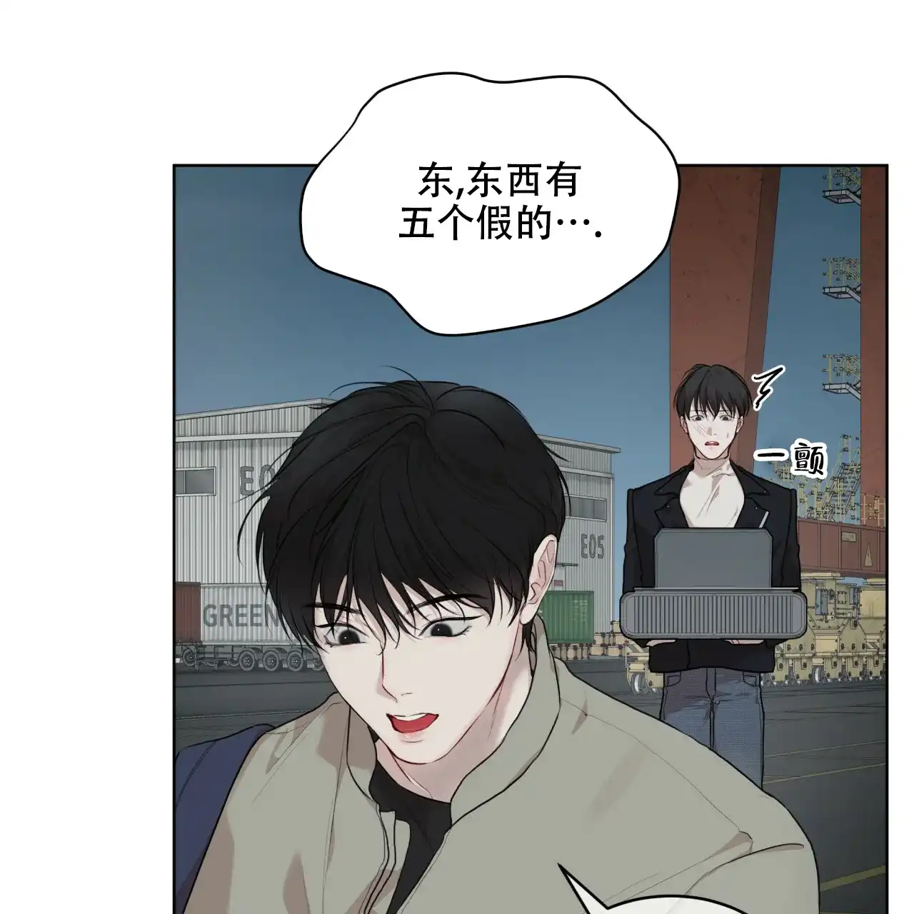 《物种起源》第92话 第29页