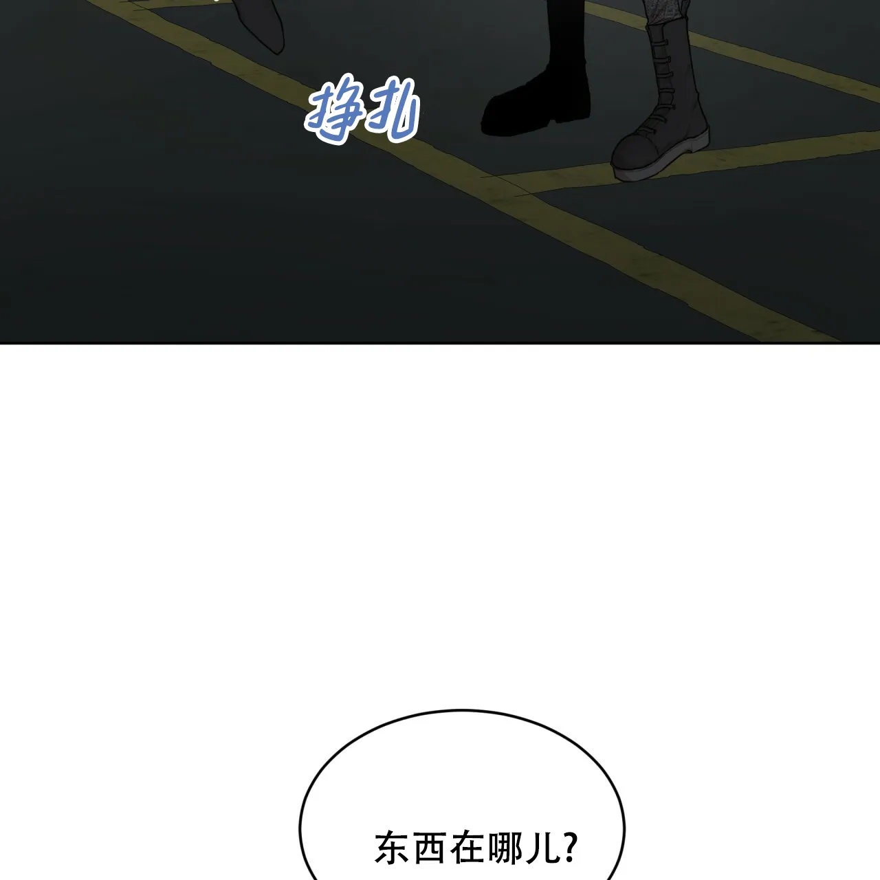 《物种起源》第92话 第22页
