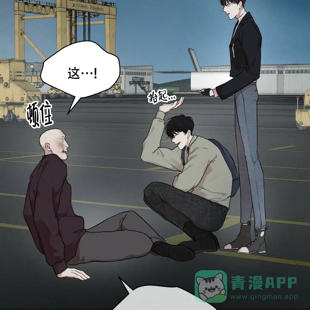 《物种起源》第92话 第31页