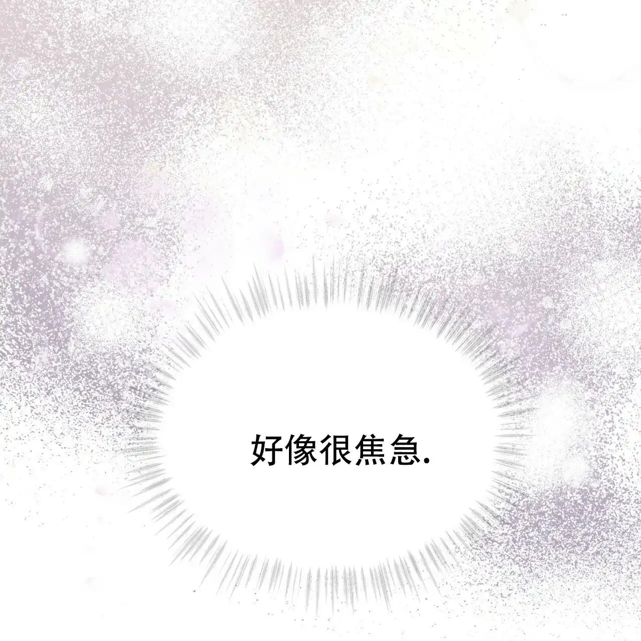 《物种起源》第93话 第37页