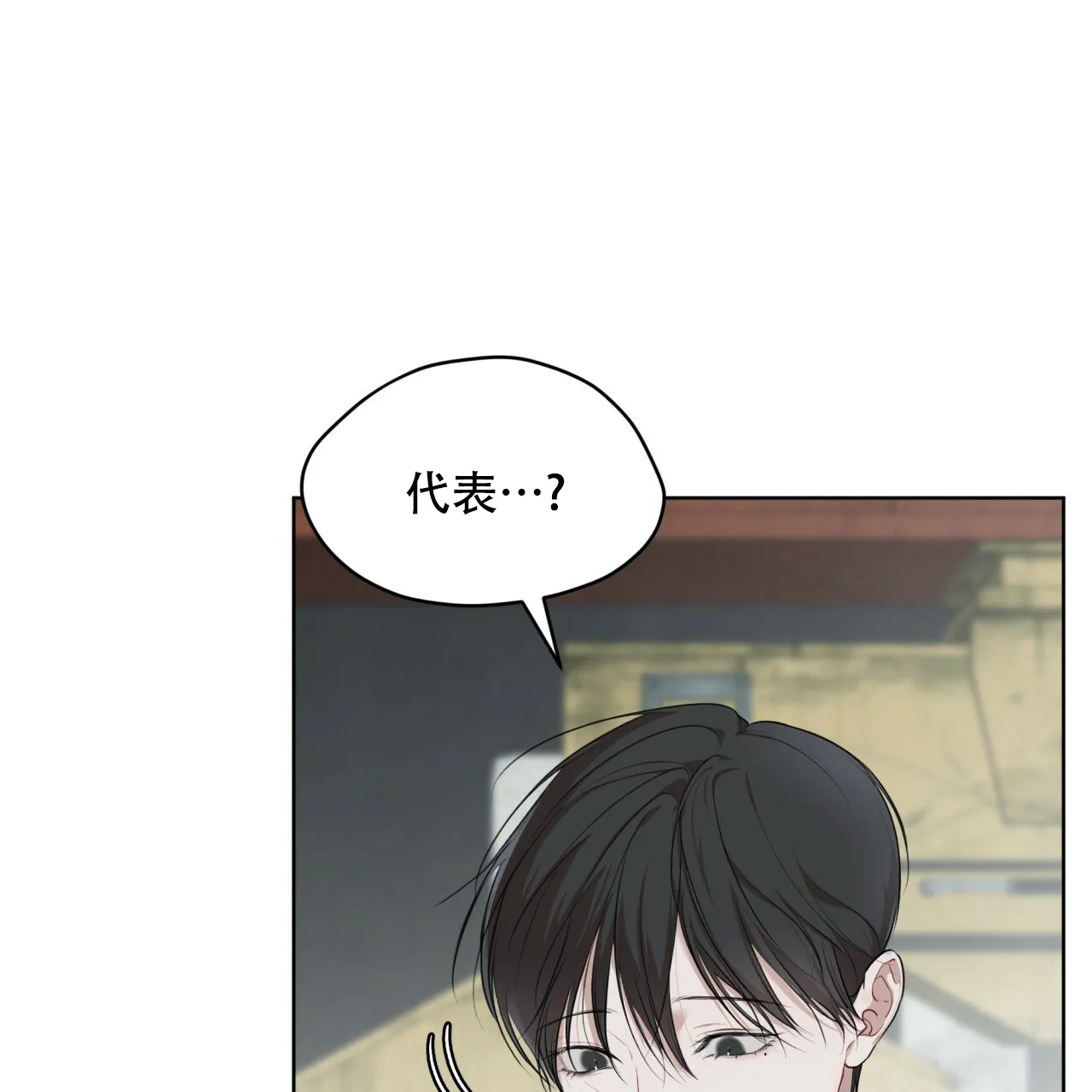 《物种起源》第93话 第9页