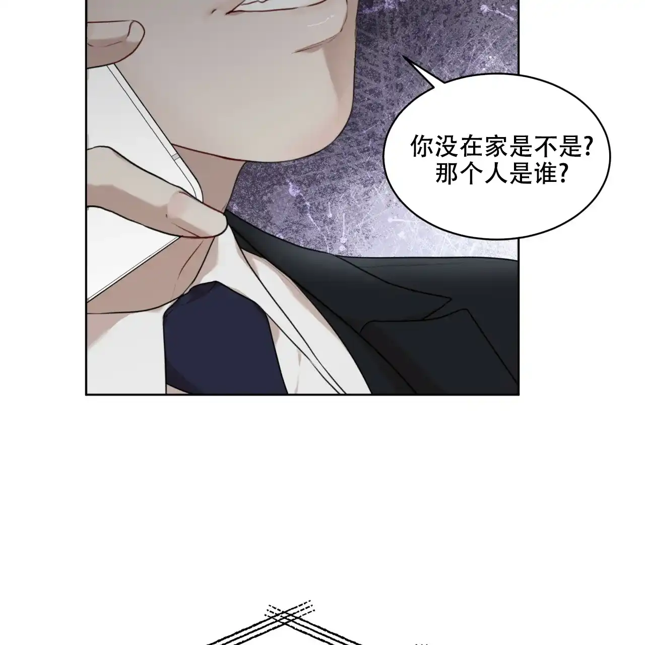 《物种起源》第93话 第14页