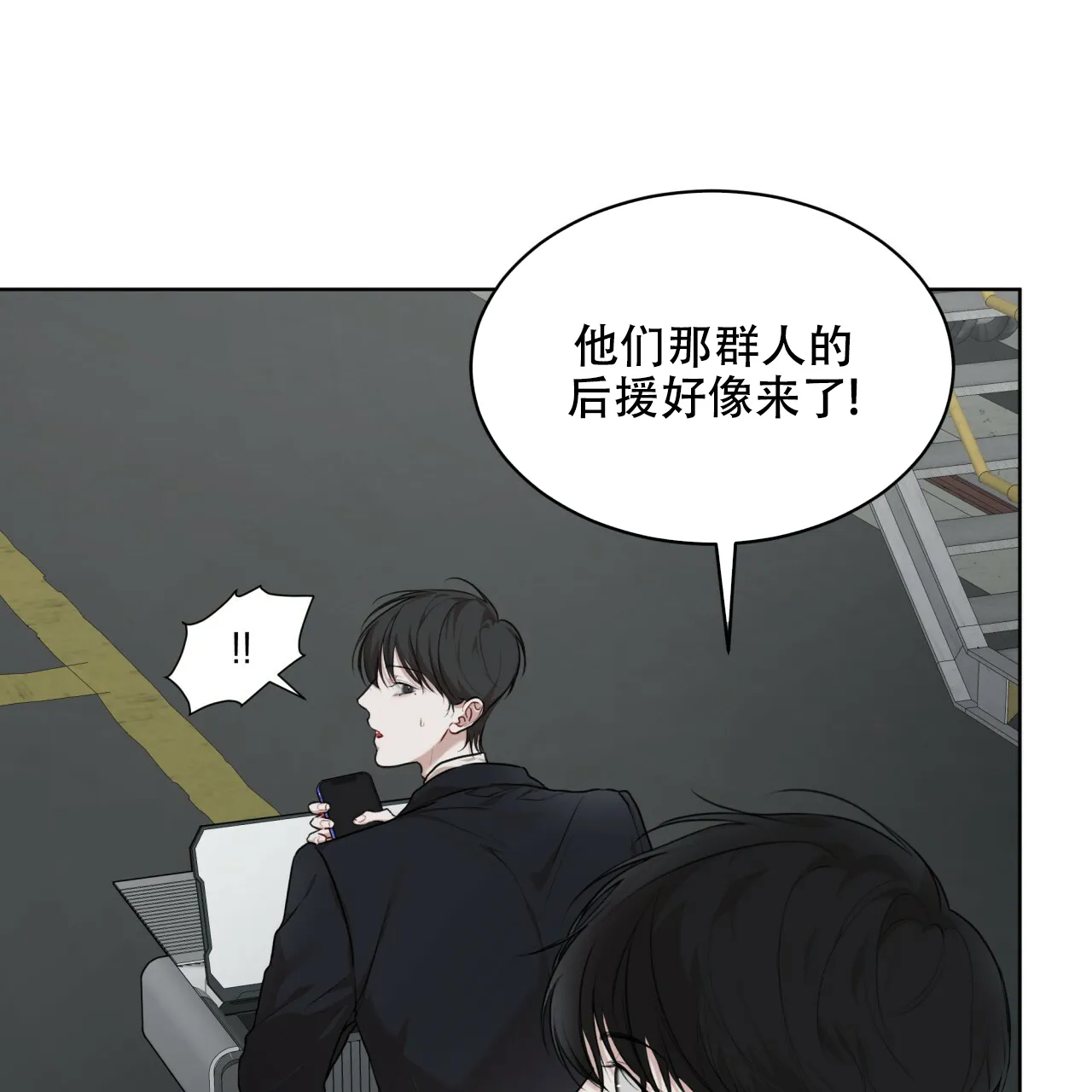 《物种起源》第93话 第42页