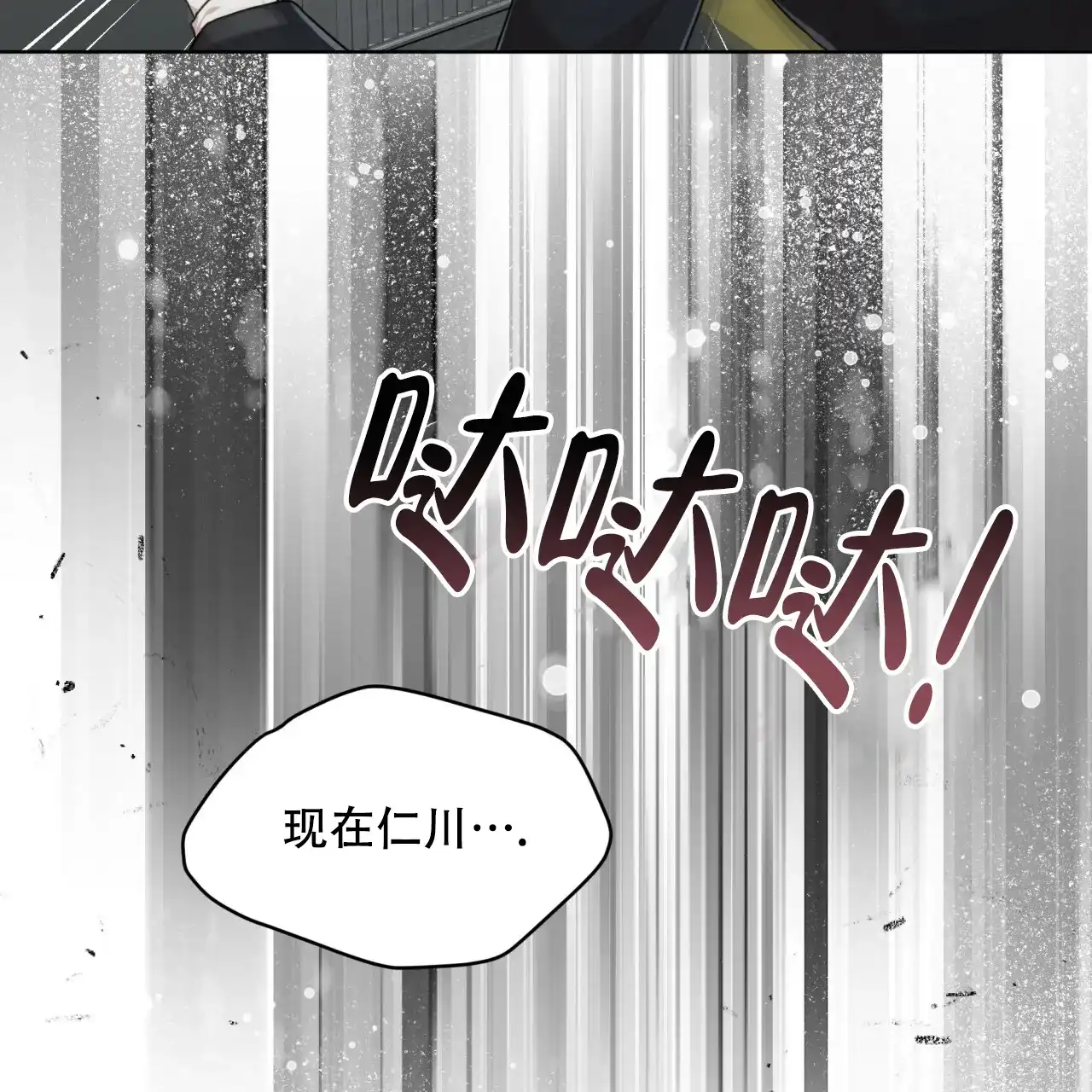 《物种起源》第93话 第45页