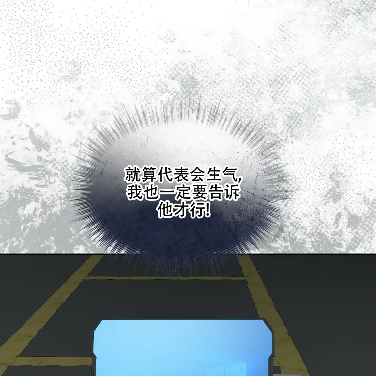 《物种起源》第93话 第18页